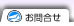 司法書士にお問合せする